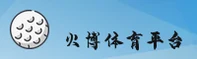 火博体育「中国」官方网站 - 官方平台首页通道