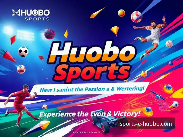 火博体育官网首页安卓版 火博体育平台安卓版体验与生态全面解析:从官方入口到移动端优化