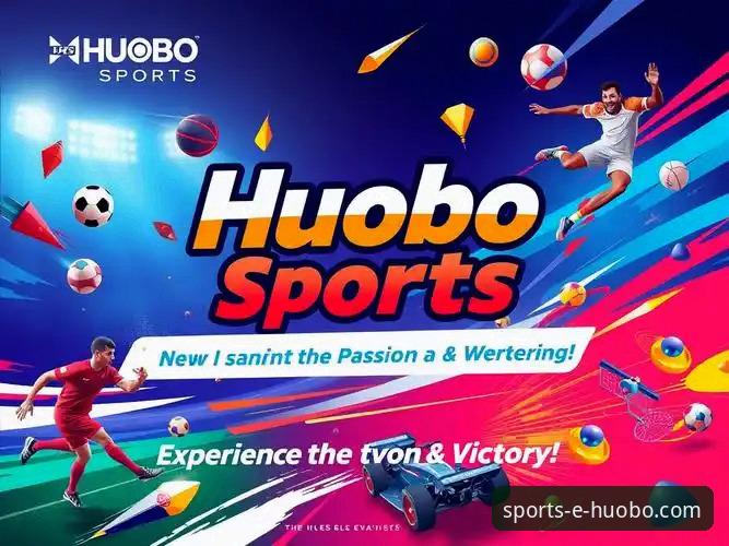 火博体育手机版 vs 网页版：移动端体验的深度剖析与选择指南